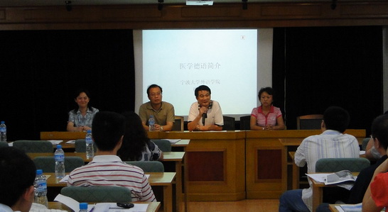 The class of German learning for Ningbo municipal health system opened in Ningbo No.2 Hospital